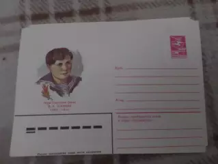 конверт СССР ХМК Герой Советского Союза Цуканова 1984 г