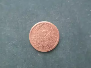 Монета 5 пиастров Сирия Объединенная арабская республика Египет