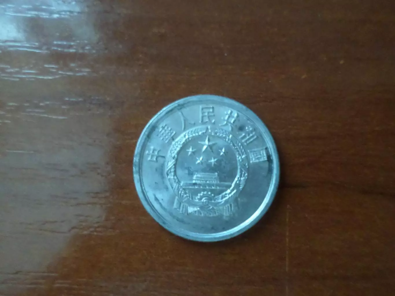 Монета 2 фэня Китай 1985 г 1