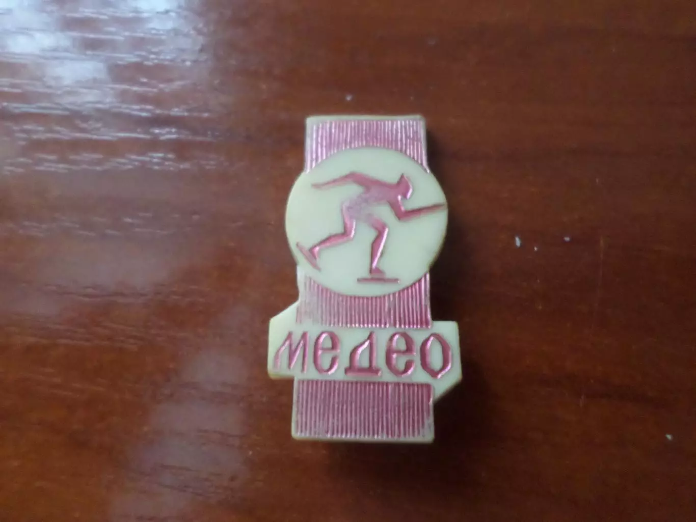 значок Высокогорный каток Медео