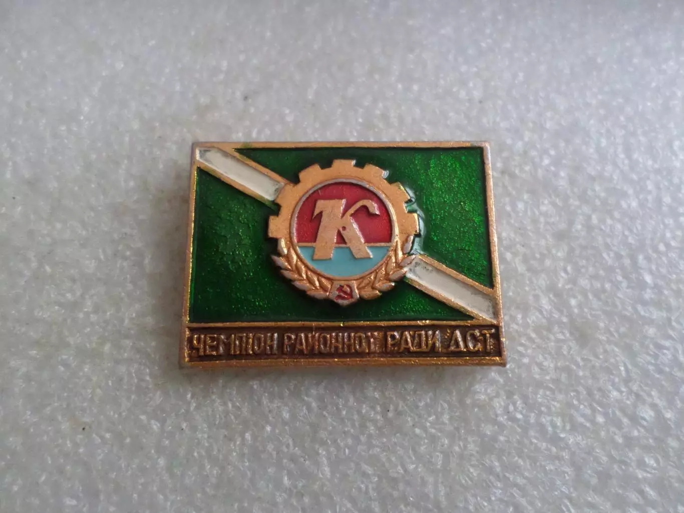 значок Чемпион районного совета ДСО Колос