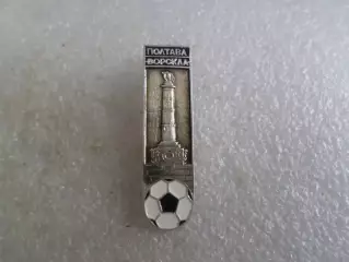 значок Ворскла Полтава