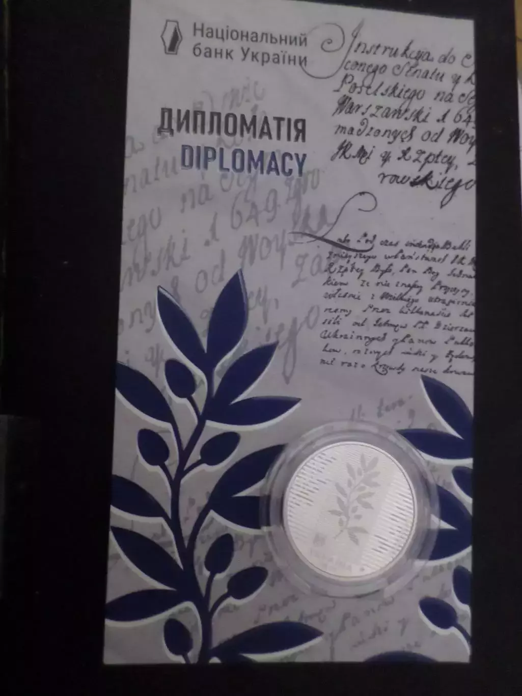 Монета 5 гривен Украина Дипломатия 2025 г