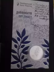 Монета 5 гривен Украина Дипломатия 2025 г