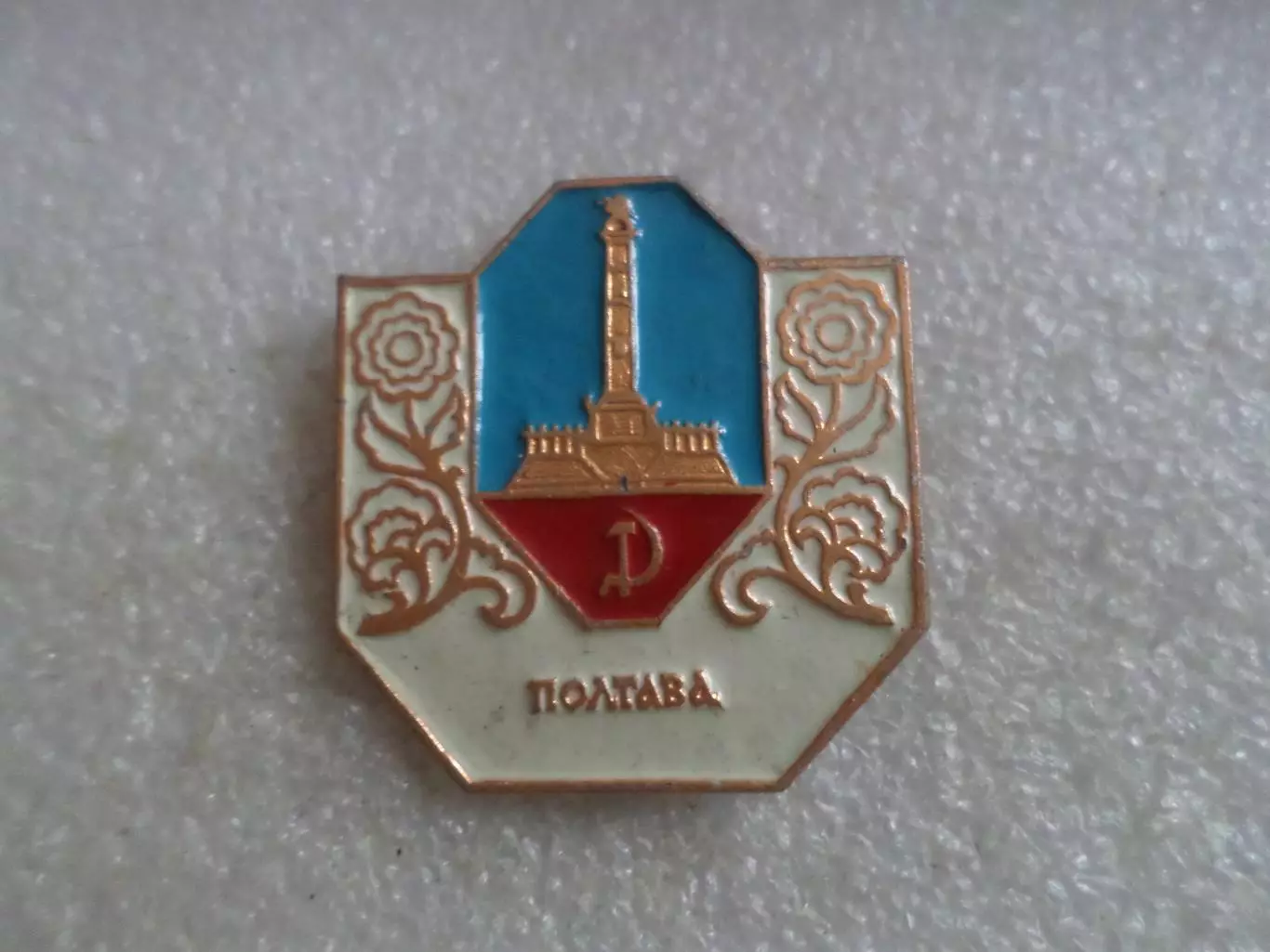 Значок Полтава