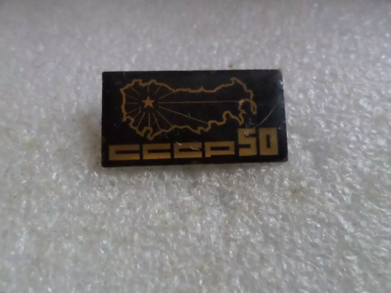 Значок 50 лет СССР