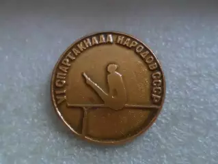 Значок 6-я спартакиада народов СССР гимнастика