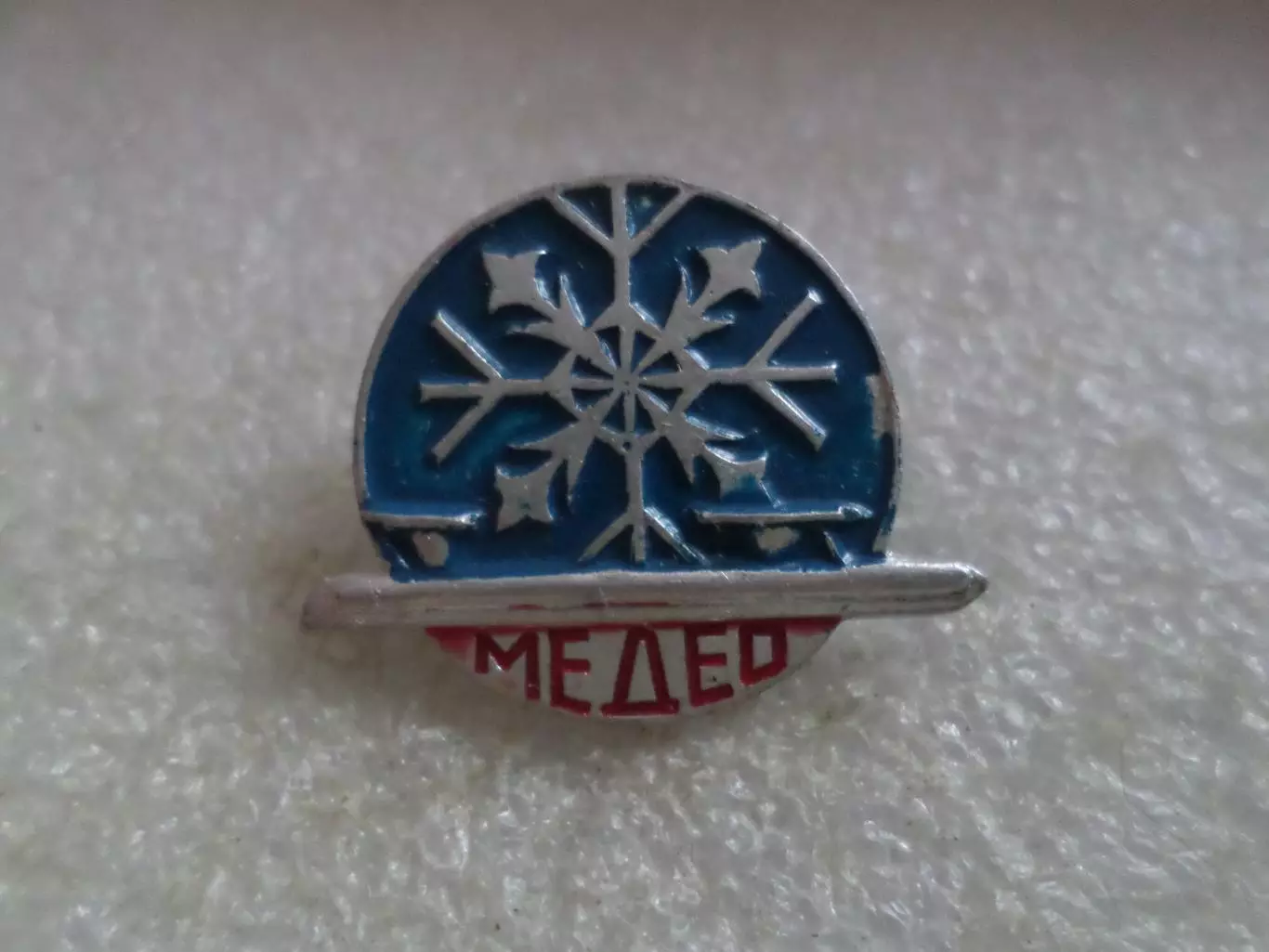 значок Высокогорный каток Медео