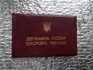 удостоверение Егеря 2001 г