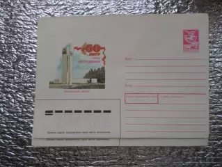 конверт СССР ХМК 50 лет г. Северодвинску 1988 г