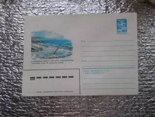 конверт СССР ХМК Светлогорск Солнечные часы 1983 г