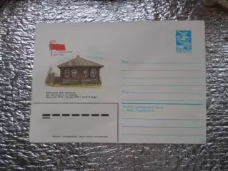 конверт СССР ХМК Шушенское 1983 г