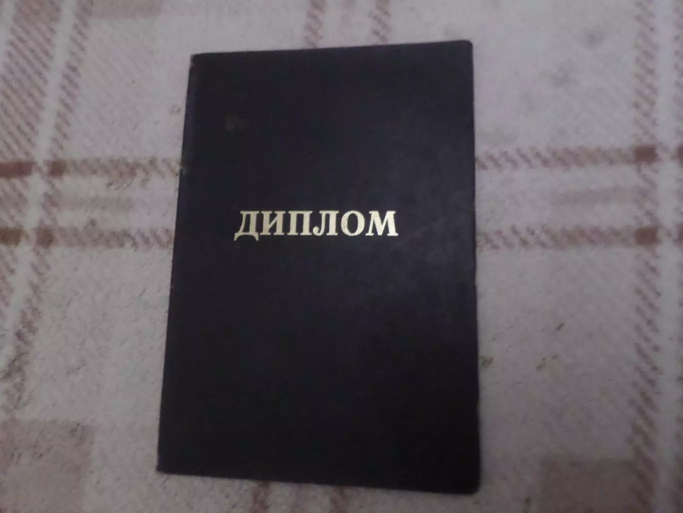 Диплом бухгалтера