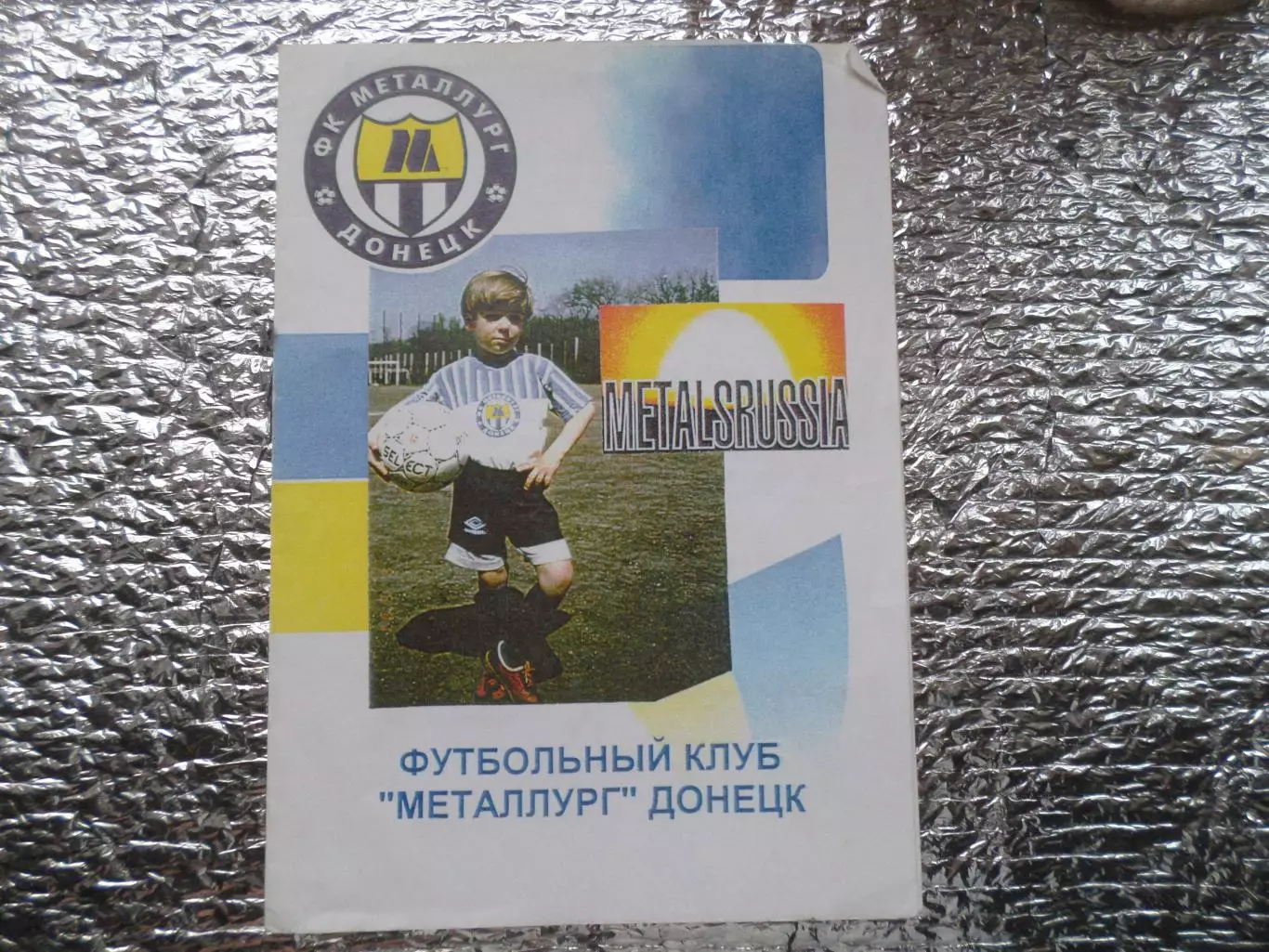 пригласительный билет Металлург Донецк 1997 г победитель 1 лиги (М. Соколовский)