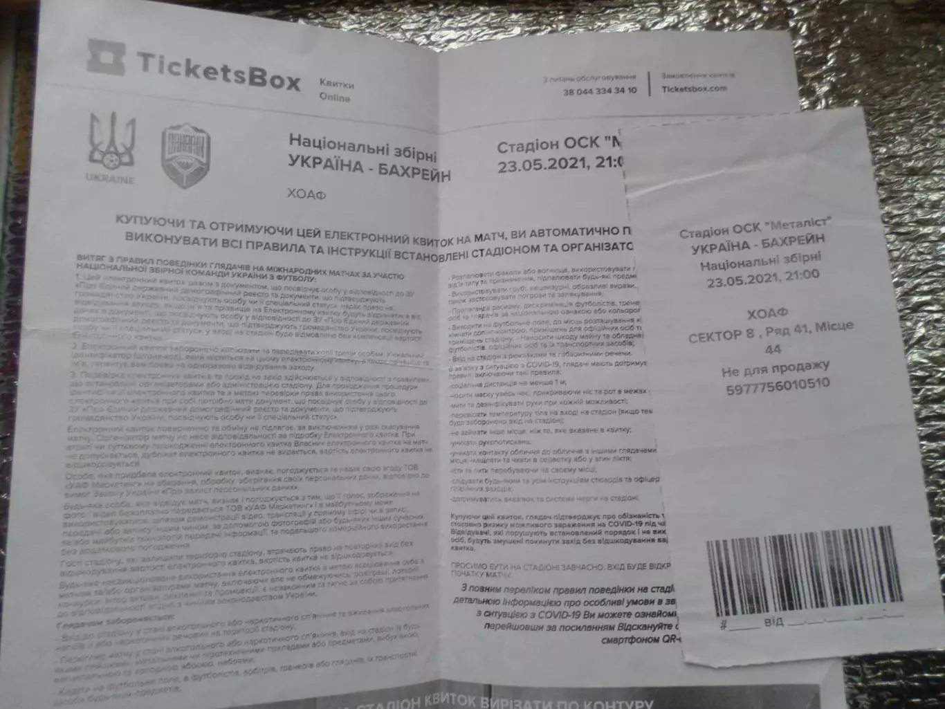 билет Украина - Бахрейн 2021 г