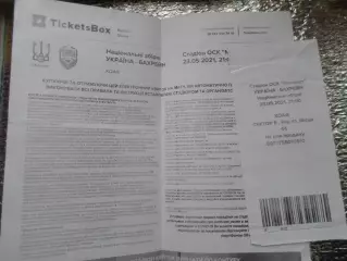 билет Украина - Бахрейн 2021 г