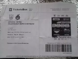 билет интернет Украина - Литва 2019 г