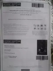 интернет-билет к матчу Жилстрой-1 Харьков - Брейдаблик Исландия 2021 женщины ЛЧ