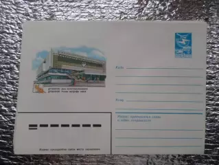 конверт СССР ХМК Душанбе Дом политпросвещения 1983 г