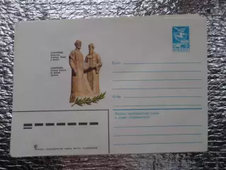 конверт СССР ХМК Самарканд памятник Навои и Джами 1983 г