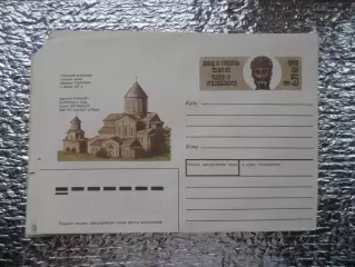конверт СССР ХМК Грузия Гелатский монастырь 1989 г