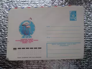 конверт СССР ХМК генеральная ассамблея охраны природы Ашхабад 1978 г