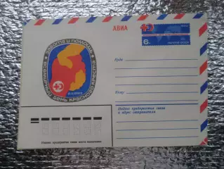 конверт СССР ХМК Всемирный день Красного креста 1982 г