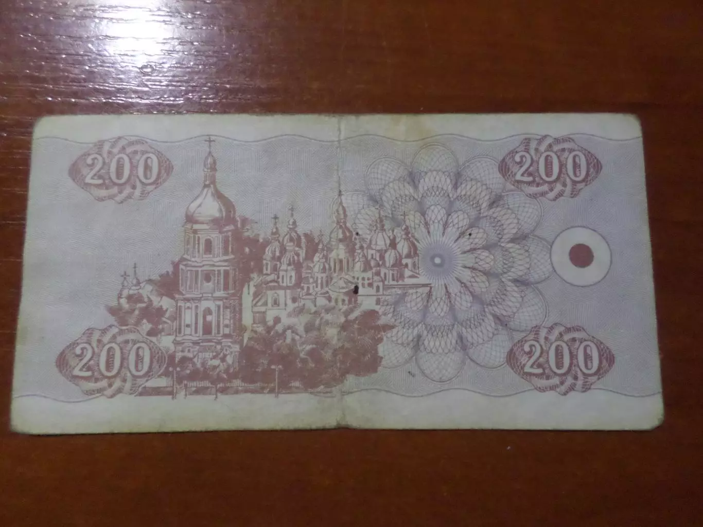 Банкнота 200 купонов карбованцев Украина 1992 г 1