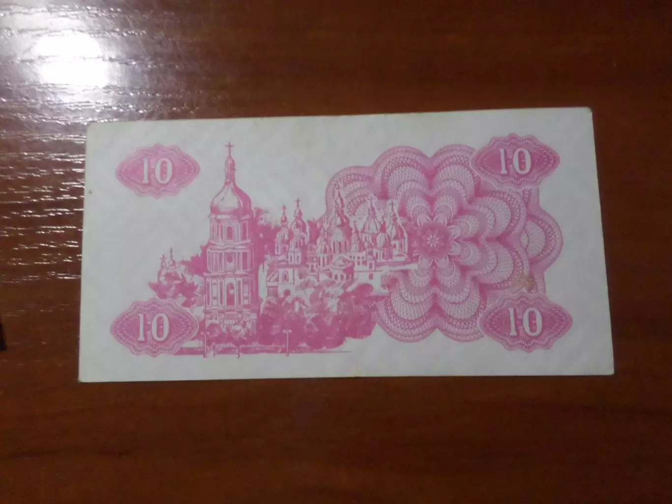 Банкнота 10 купонов карбованцев Украина 1991 г 1