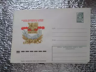 конверт СССР ХМК 28-й съезд ВЛКСМ комсомола СССР 1978 г