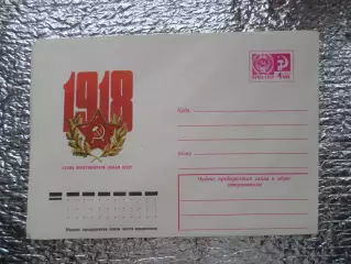 конверт СССР ХМК Слава Вооруженным силам СССР 1976 г