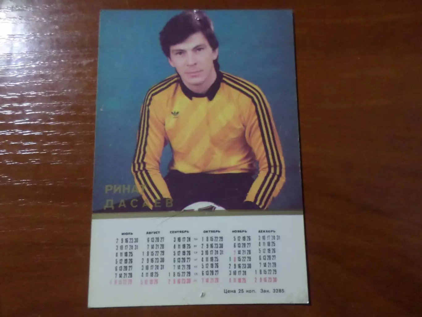 Календарик Ринат Дасаев Спартак Москва 1990 г