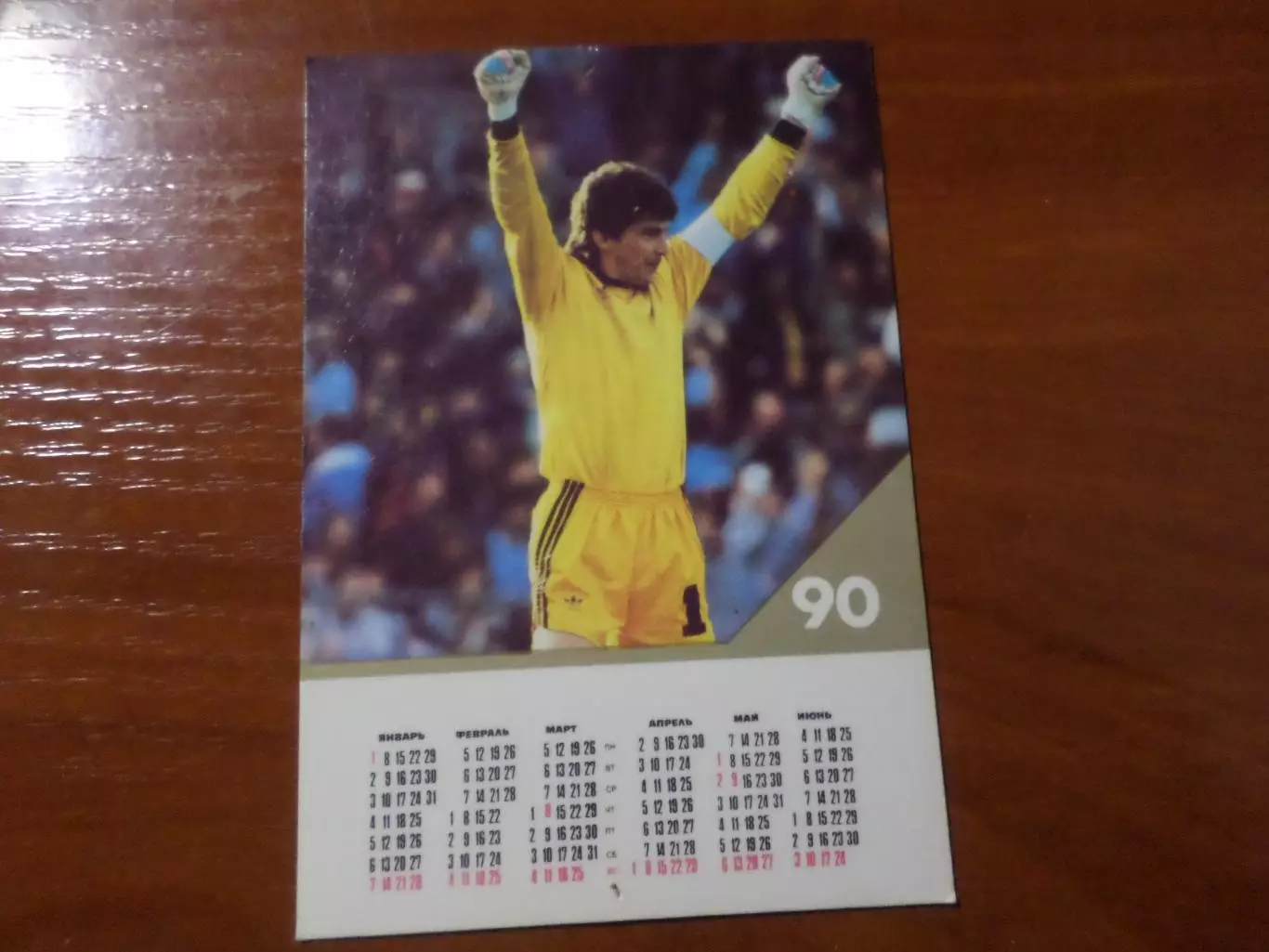 Календарик Ринат Дасаев Спартак Москва 1990 г 1