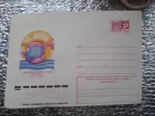 конверт СССР ХМК 1-й международный детский фестиваль 1977 г