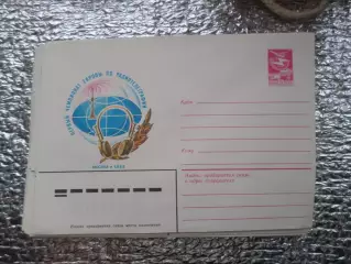 конверт СССР ХМК первый чемпионат Европы по телеграфии 1983 г
