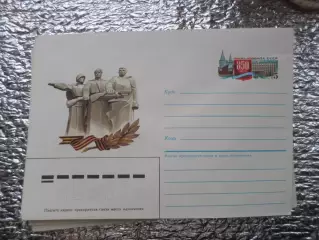 конверт СССР ХМК 850 лет Волоколамску 1985 г