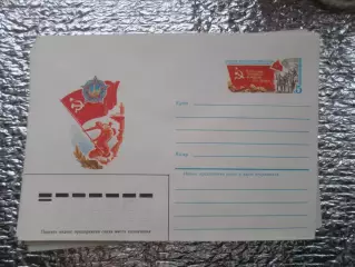 конверт СССР ХМК 40-летие победы в ВОВ 1985 г.