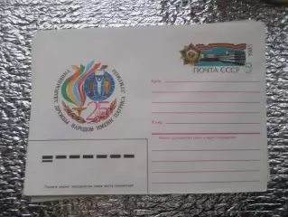 конверт СССР ХМК Университет Дружбы народов имени Лумумбы 1985 г