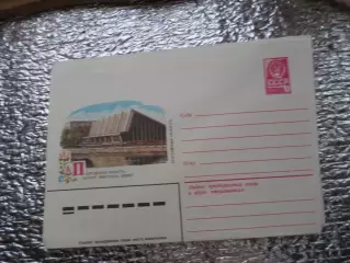 конверт СССР ХМК Миргород Бювет 1980 г