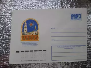 конверт СССР ХМК Киев Киево-печерский заповедник ( лавра)