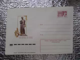 конверт СССР ХМК Киев памятник Лесе Украинке 1976 г