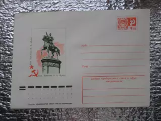 конверт СССР ХМК Киев памятник Щорсу 1977 г