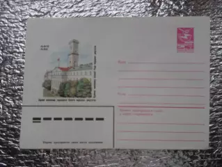 конверт СССР ХМК Львов здание исполкома 1983 г