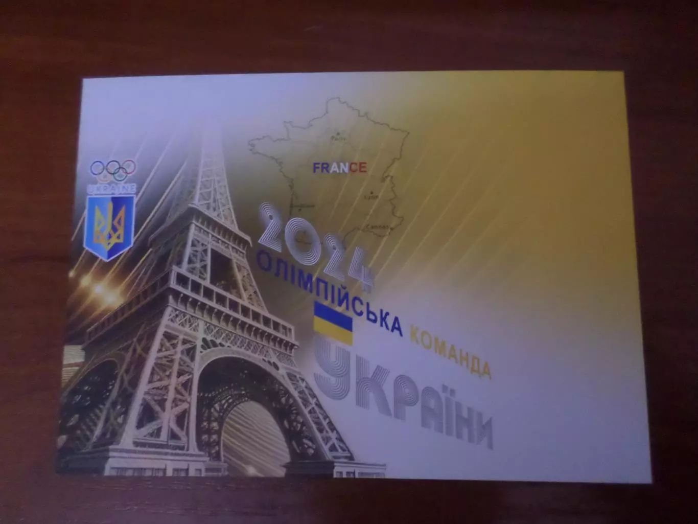 открытка Олимпийская команда Украины 2024