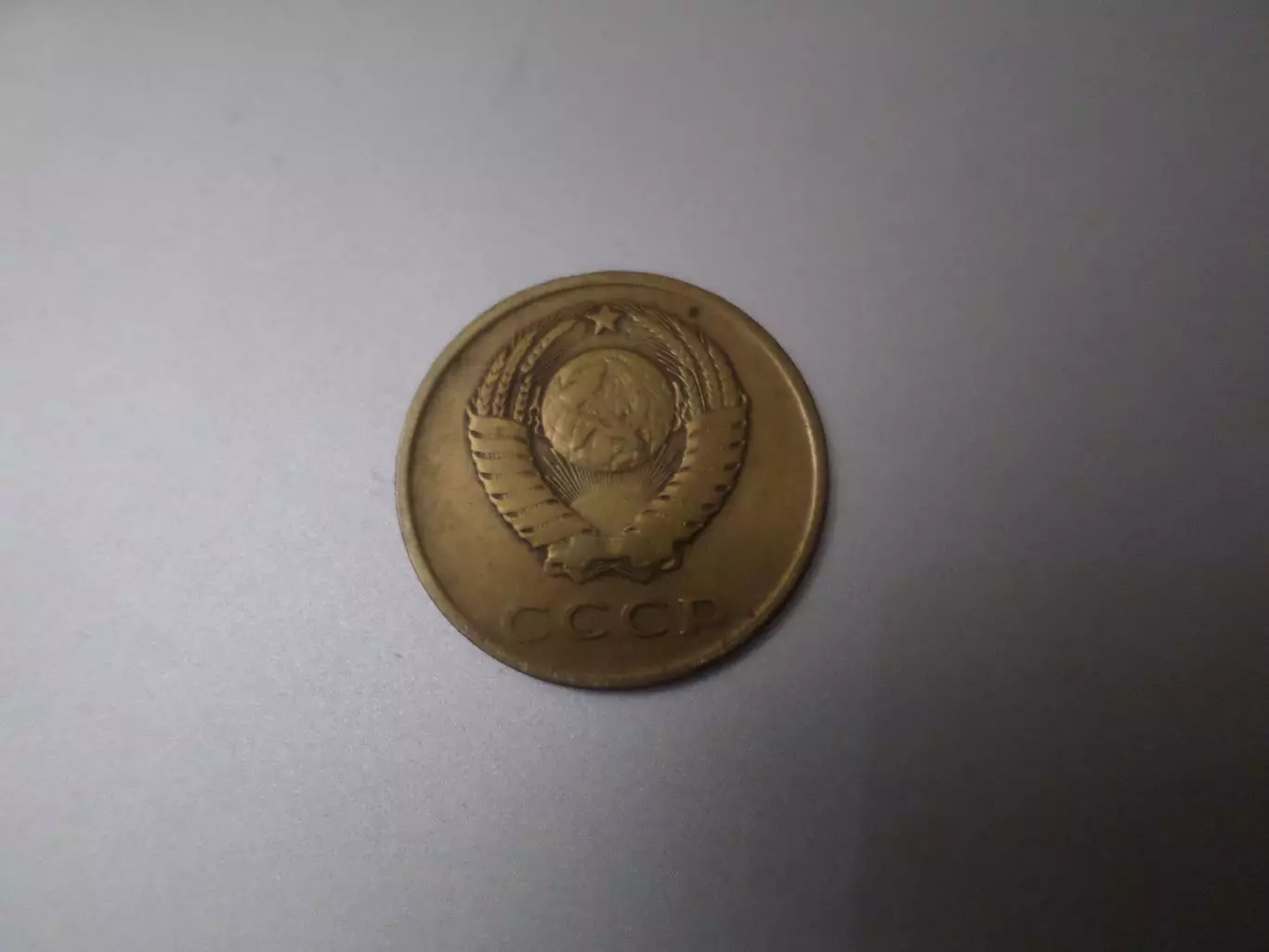 Монета 3 копейки СССР 1962 г 1