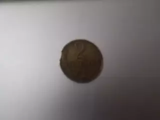 Монета 2 копейки СССР 1982 г брак выкус