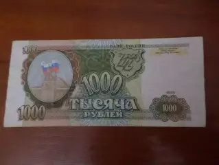 Банкнота 1000 рублей Россия 1993 г