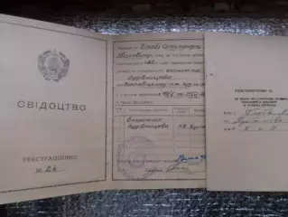 свидетельство о прохождении курсов повышения квалификации 1972 г