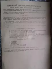 карточка профосмотра квартиры 1972 г