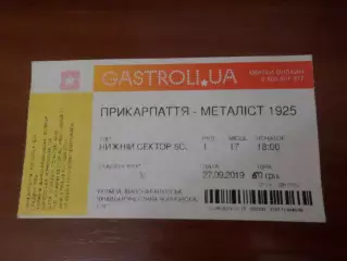 Билет к матчу Прикарпатье Ивано-Франковск - Металлист-1925 Харьков 2019-2020